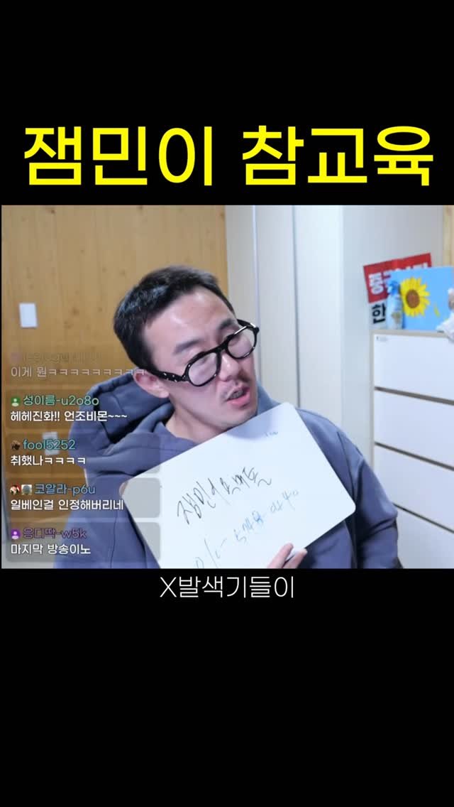 Hehetaru 게시물 이미지: 가정불화 전문 유투버