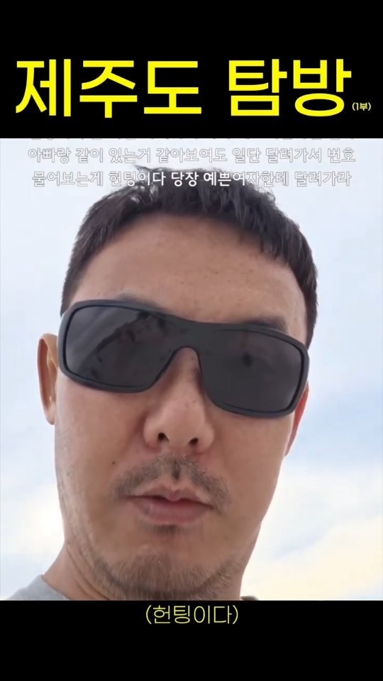 Hehetaru 게시물 이미지: 헌팅 재도전