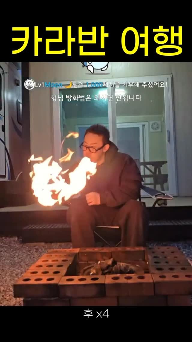 Hehetaru 게시물 이미지: 헤헤의 힐링캠프