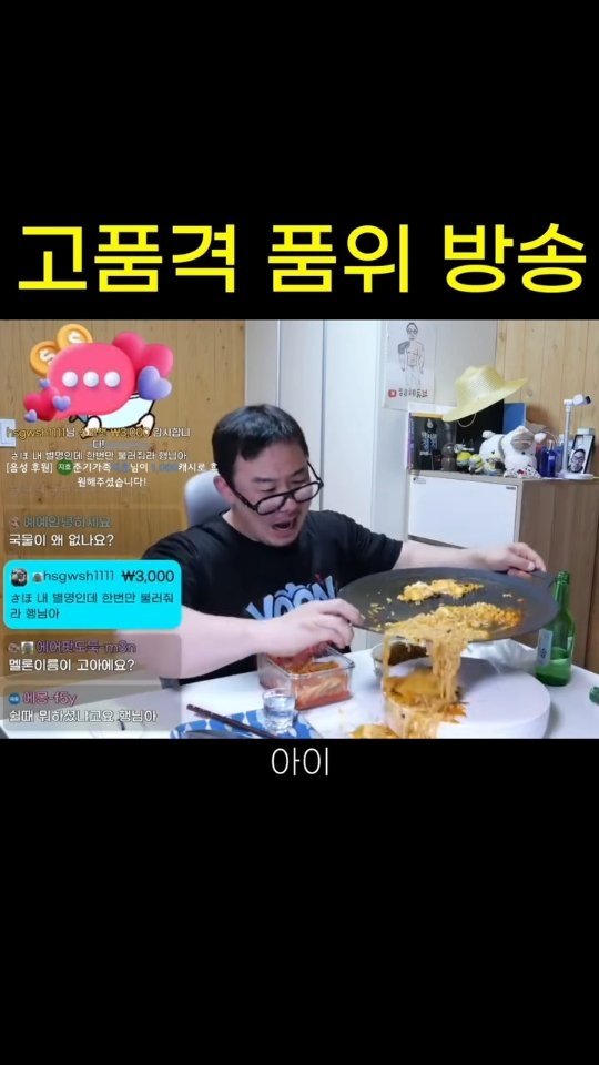 Hehetaru 게시물 이미지: 방송 복귀 첫날