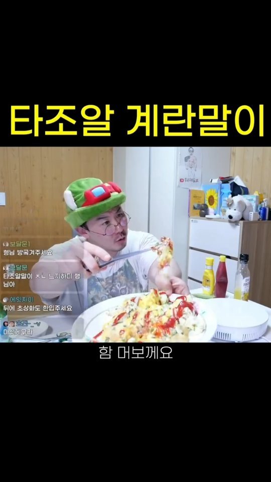 Hehetaru 게시물 이미지: 무슨 맛일까?