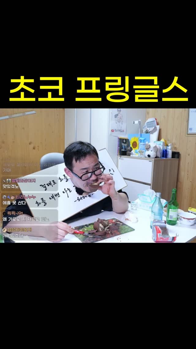 Hehetaru 게시물 이미지: 화내면 개X끼