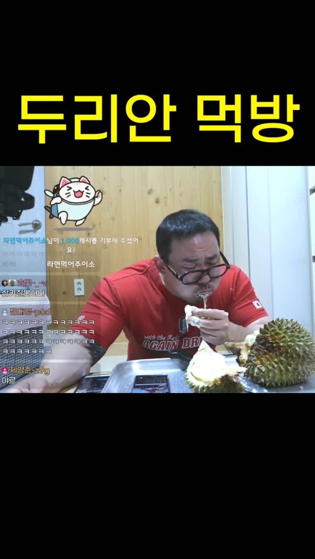 Hehetaru 게시물 이미지: 처음 먹어본 두리안