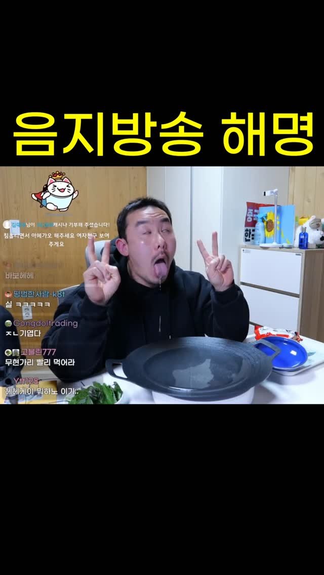 Hehetaru 게시물 이미지: 시청자들이 음지