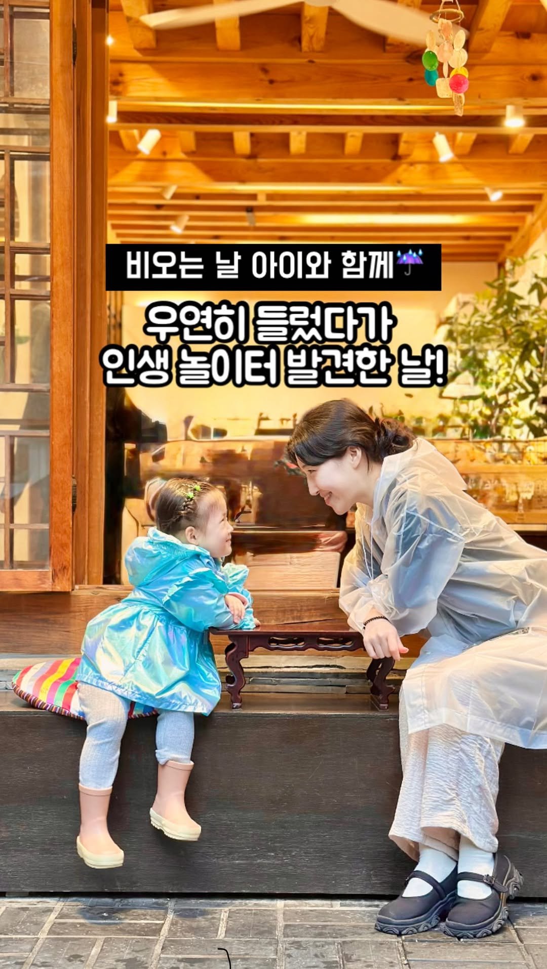 Hoyaiscoming 게시물 이미지: 비오는 날 의외로 더 좋았던 이 곳! 
아이랑 함께 걷는 전통미 가득한 골목,...