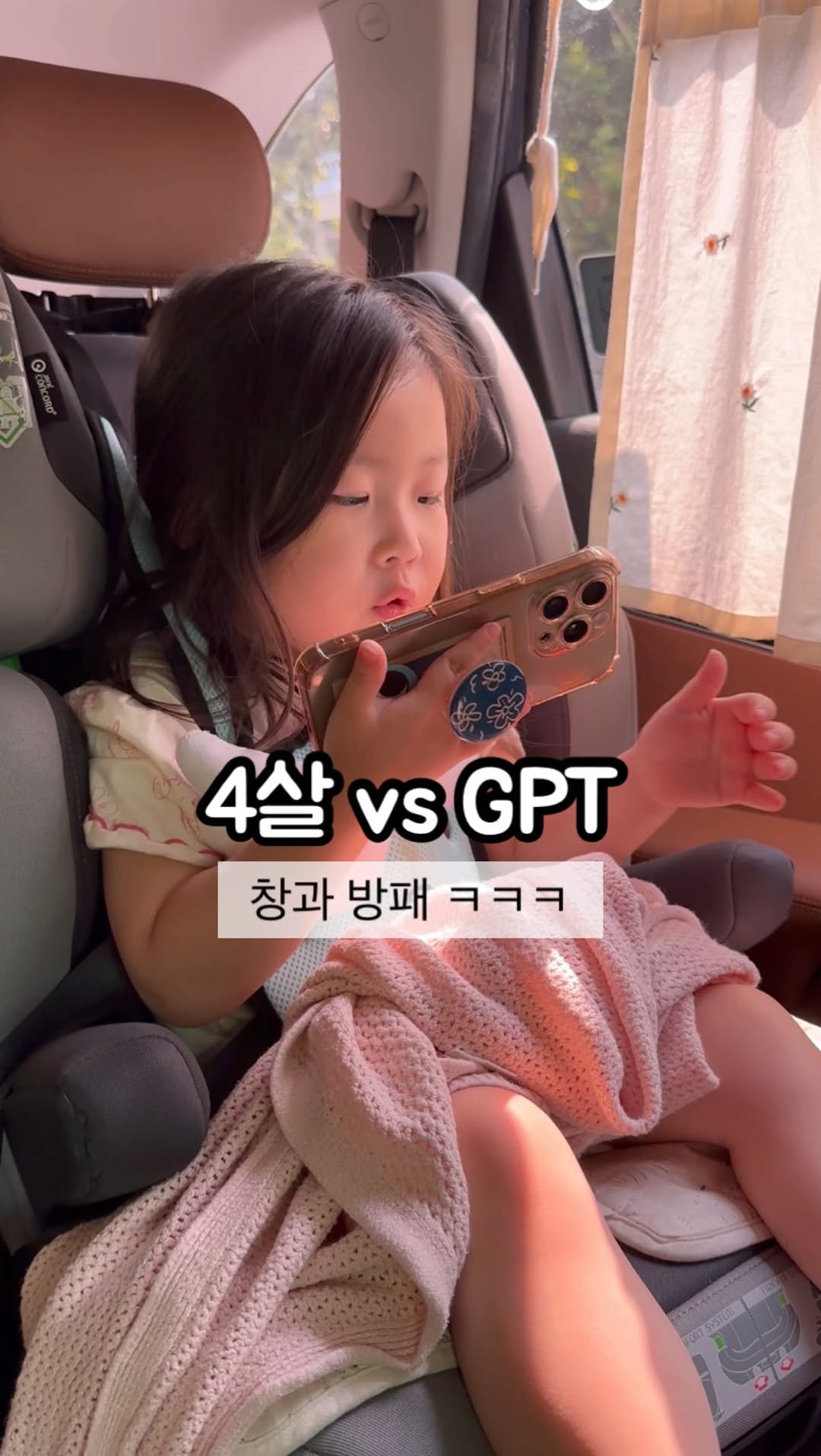 Hoyaiscoming 게시물 이미지: 보는 사람이 더 답답한 그들의 대화 ㅋㅋㅋ
제가 지피티와 음성채팅하는 모습을...