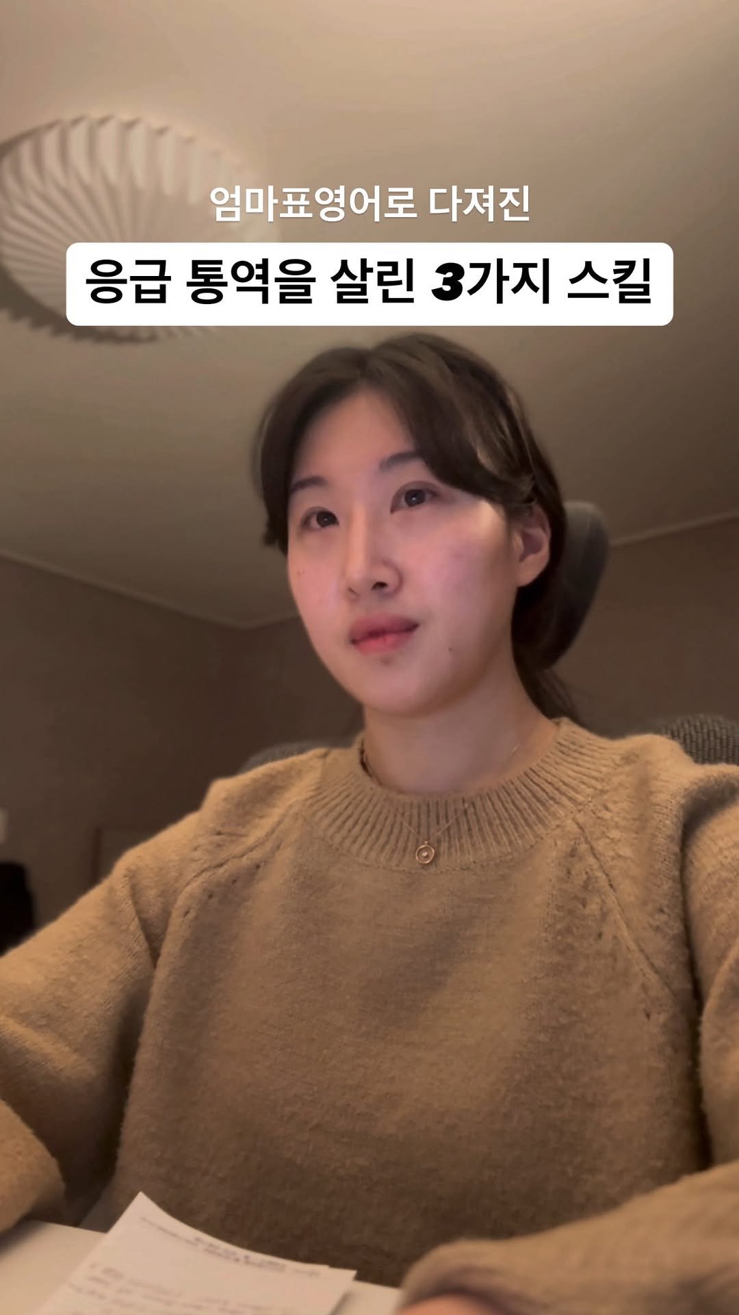 Hoyaiscoming 게시물 이미지: 외국인 고위공직자가 응급환자가 되어 저에게 돌아온 순간, 매일해오던 엄마표영어식...