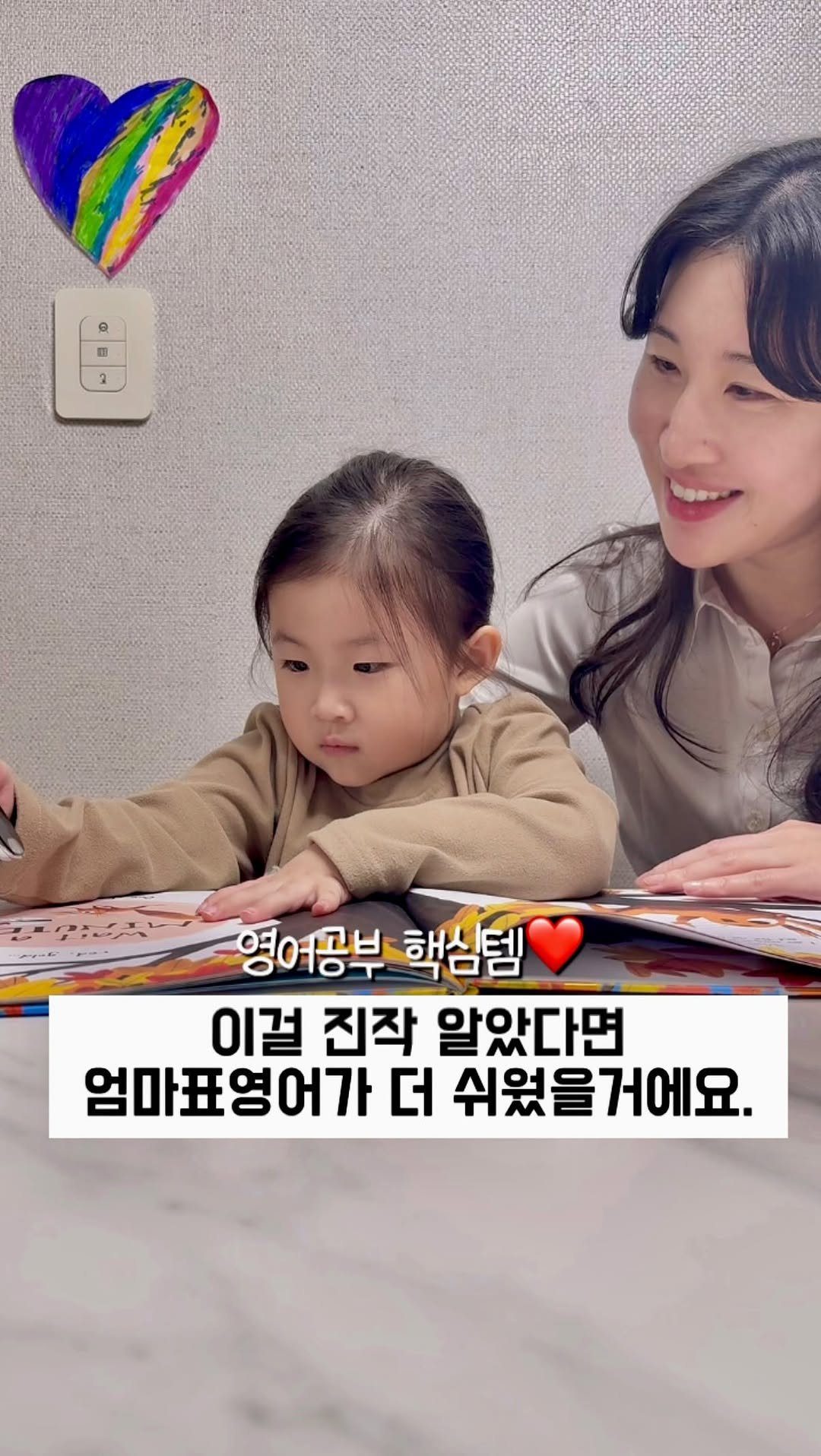 Hoyaiscoming 게시물 이미지: 어린이 영어책, 모르는 단어가 나와서 막힌 적 있으신가요?

아이 책은 분명...