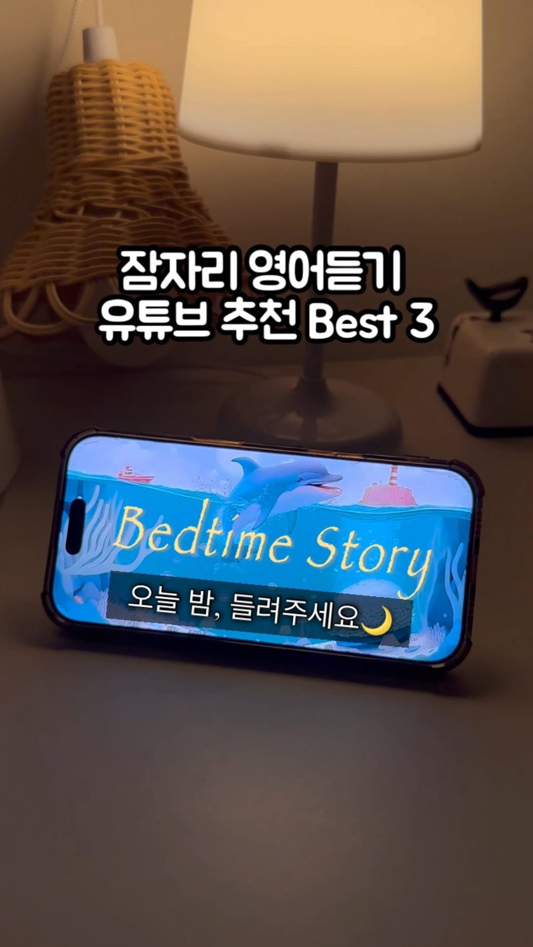 Hoyaiscoming 게시물 이미지: 하루 끝 “책 읽어줄 힘조차 남아있지 않은 날...”
저도 그런 날이 있어요....