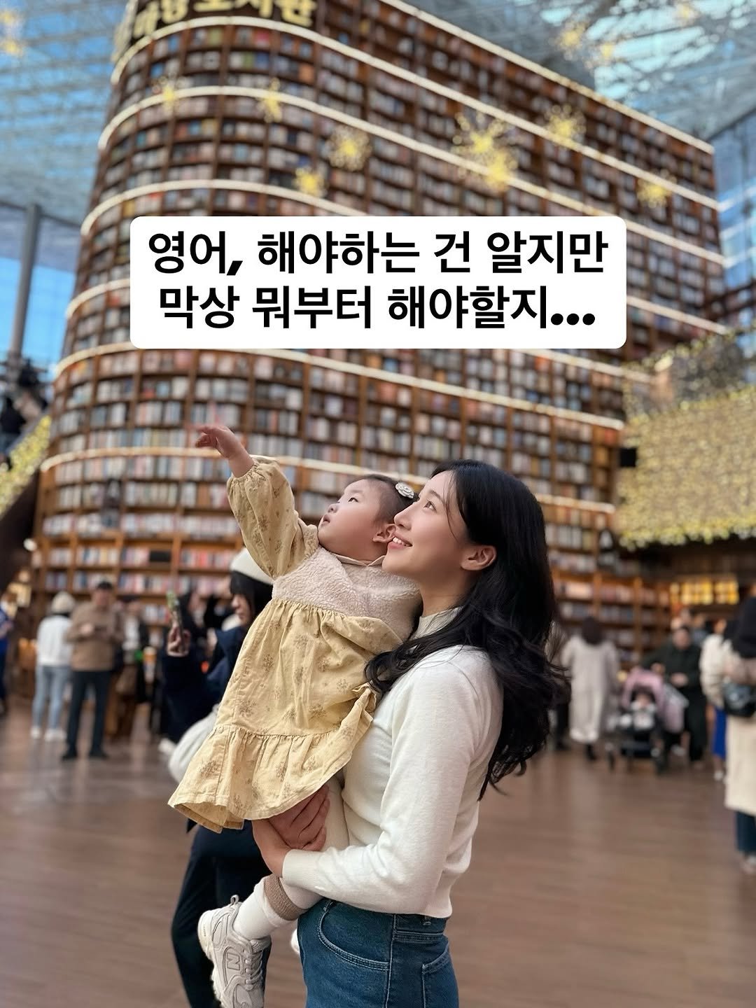 Photo by 호야맘 l 엄마표영어•워킹맘 on September 05, 2025. May be an image of 6 people and text that says '영어, 해야하는 건 알지만 막상 뭐부터 해야할지...'.