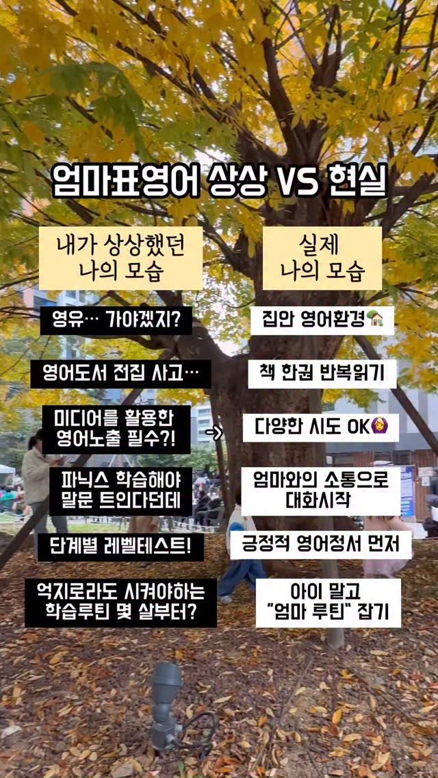 Hoyaiscoming 게시물 이미지: 엄마표영어를 하는 엄마가 될 줄은, 저도 몰랐어요.

제가 시작해보기...