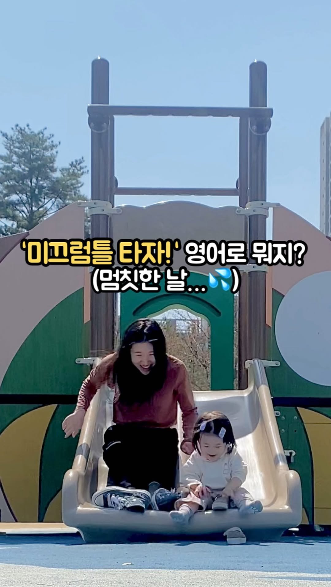 Hoyaiscoming 게시물 이미지: 아이에게 간단한 영어문장 던져보고 싶은데 
막히는 순간 경험한 적 있으셨나요?...