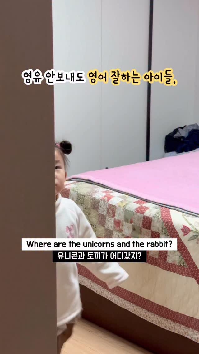 Hoyaiscoming 게시물 이미지: 아이와 영어로 놀아주기, 시작하기도 전에 막히셨나요?

영어놀이를 해보려고...