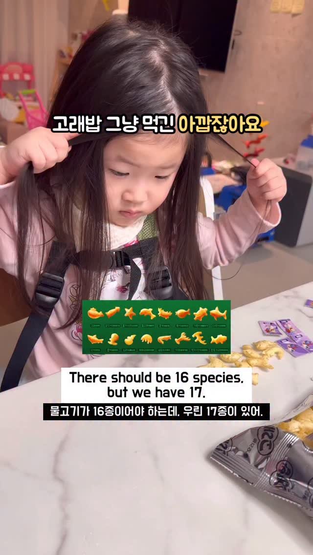 Hoyaiscoming 게시물 이미지: 고래밥만 있으면 되는 영어놀이💛
영어놀이라는 게 뭔가 준비가 있어야 할 것...