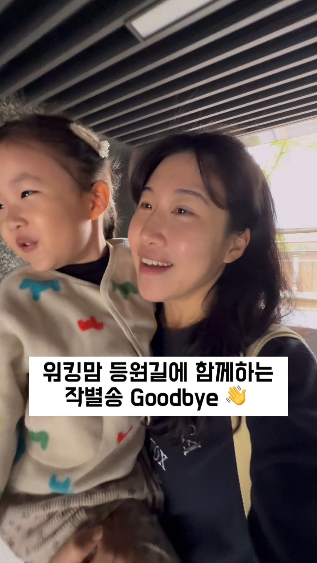 Hoyaiscoming 게시물 이미지: 출근 전, 아이랑 손잡고 나서는 그 10분이 매일 아쉬워요.

호야는 원래 할머니와...