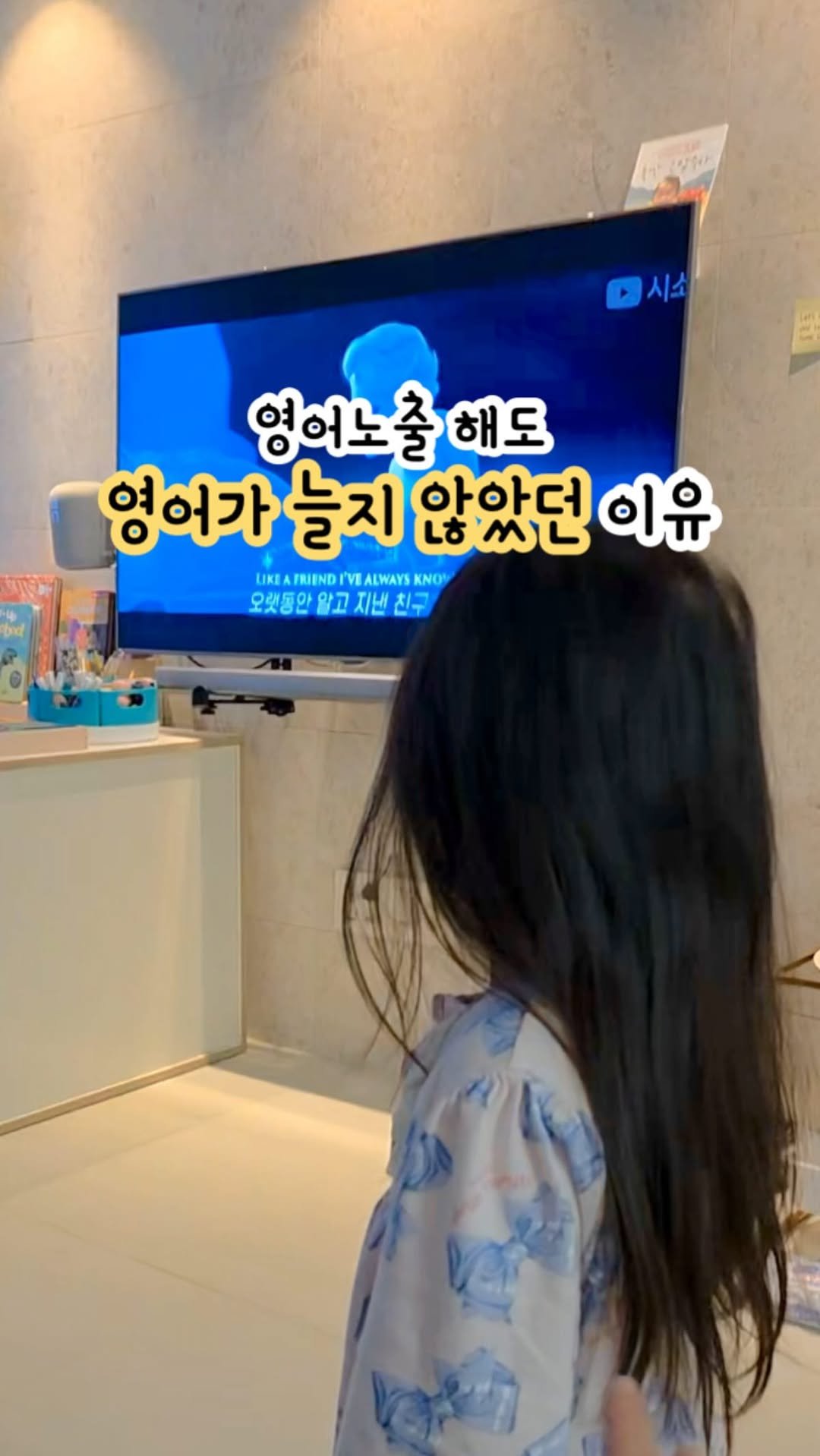 Hoyaiscoming 게시물 이미지: 영어노출을 위해 영어미디어를 보여줬는데, 
아무 변화가 없었다구요? ㅠㅠ

그...