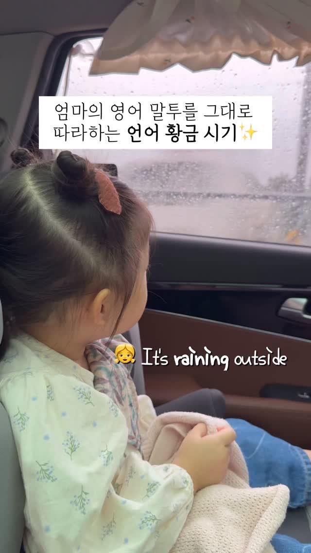 Hoyaiscoming 게시물 이미지: 아이가 엄마의 말투를 따라하는 시기. 
이건 단순한 언어 습득이 아니라, 
‘소리의...