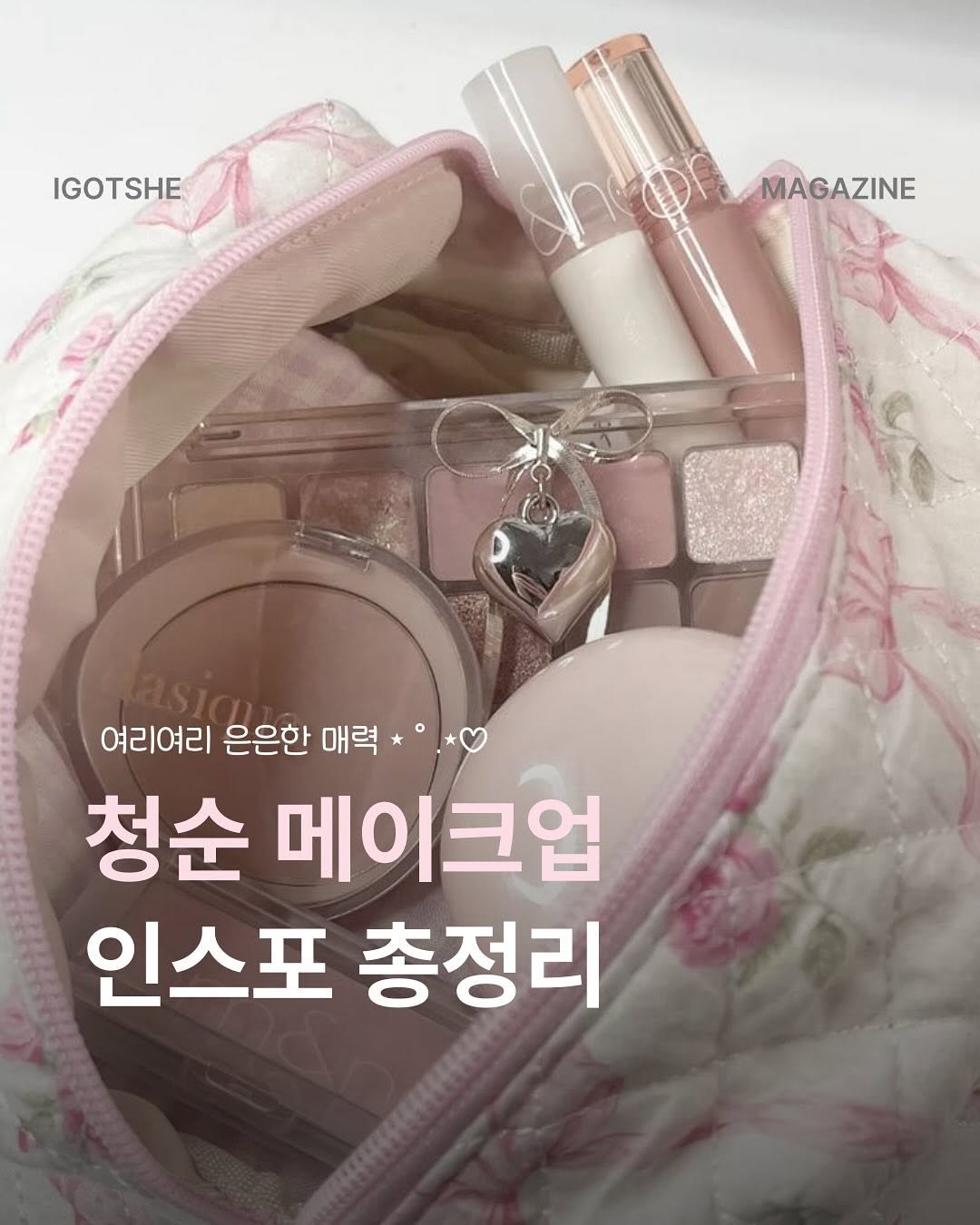 Photo by IGOTSHE magazine 아가씨 매거진 on May 18, 2025.