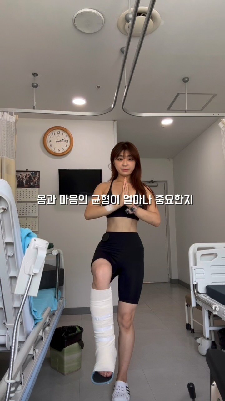 Im_your_summer 게시물 이미지: 진정한 ‘웰니스’란 몸과 마음의 균형을 찾아가는 과정이라고 생각해요🍀

#수술...