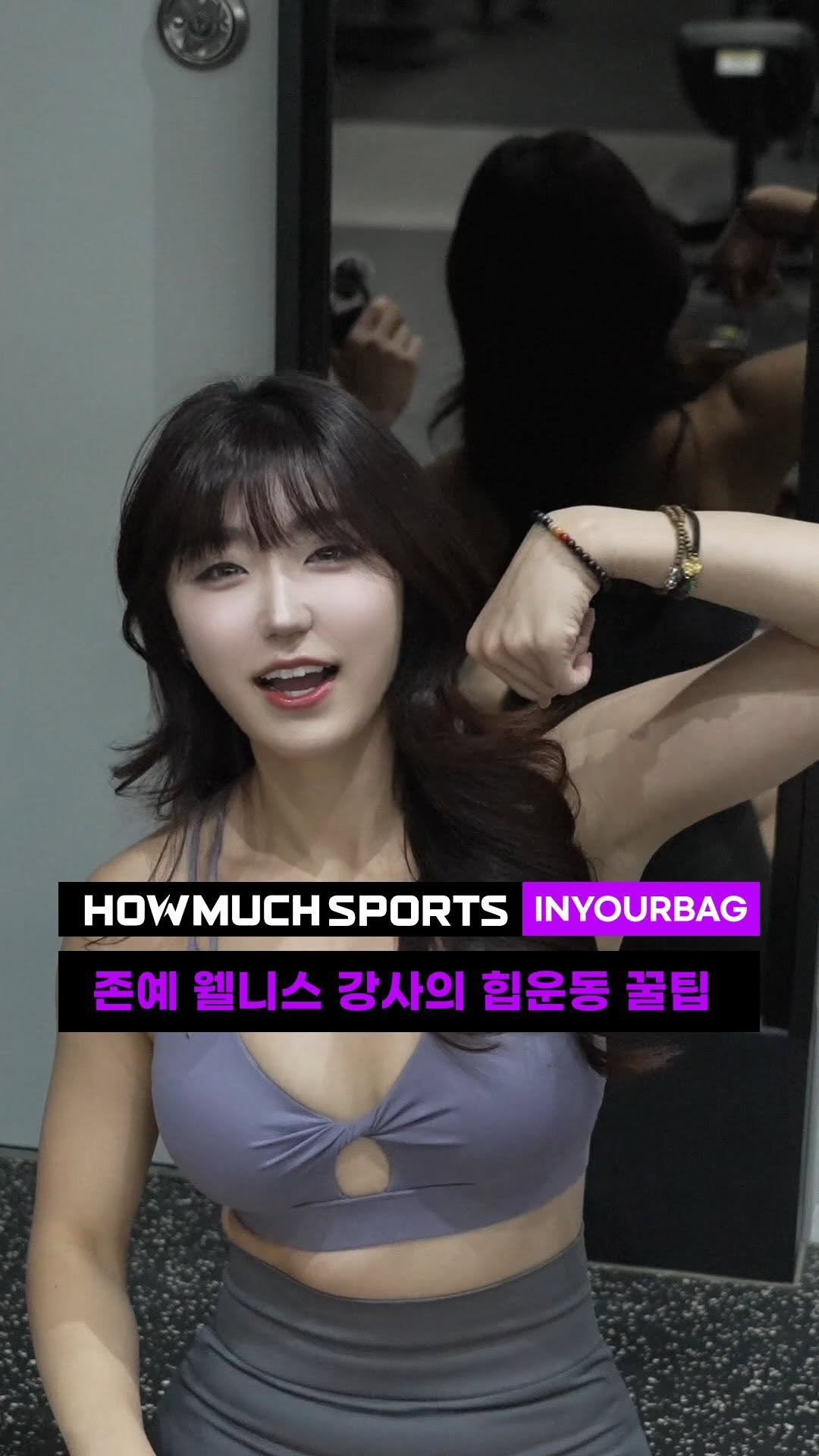 Im_your_summer 게시물 이미지: [인유어백] 존예 웰니스 강사의 힙운동 꿀팁

GUEST INST :...