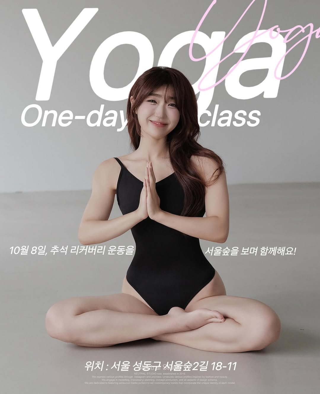 Photo by 써머 | 웰니스 코치 on September 17, 2025. May be an image of 1 person, practicing yoga, activewear, mat, poster and text that says 'Υοφ ga One-day day class 10월8일, 10월 8일, 추석 리커버리 운동을 서울숲을 서울숲을보며함께해요! 보며 함께해요! 위지: 위치:서 위치:서울성동구서울숲2길18-11 서울 성동규 서울숲2길 18-11 K วิรง/กิกาอวะ い'.