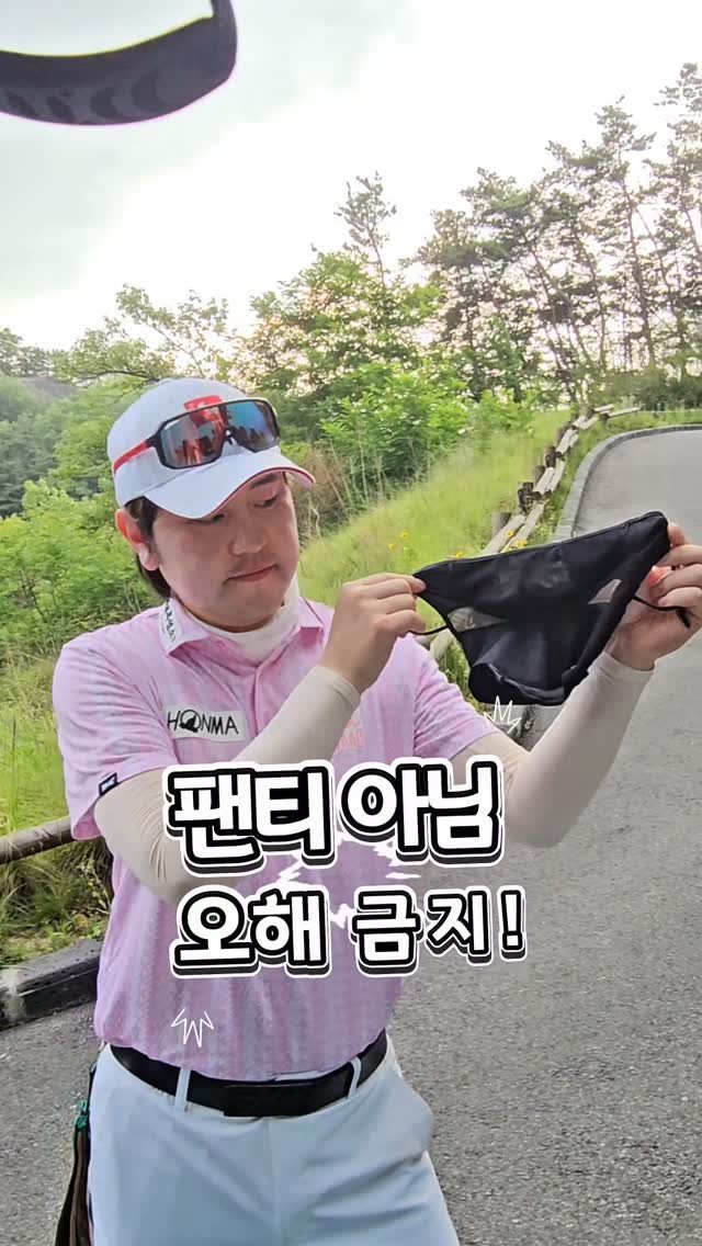 Inho_world 게시물 이미지: 이거 팬티아니고! 방탄!!UV차단 마스크야!
하하하하하하하하하하하하하하하하하...