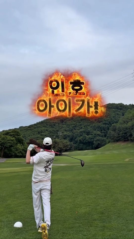 Inho_world 게시물 이미지: 디셈보만있나?  인호도있다!! 인호아이가~!

#골프 #골프인플루언서 #골프영상...