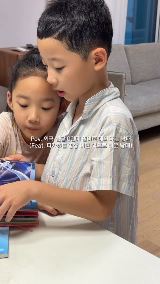 Jieunxmama 게시물 이미지: 피카츄 영상 본적 없는 아이들 인데
피카츄 책 보면서 대화하는 아이들 👦🏻👧🏻
작년...