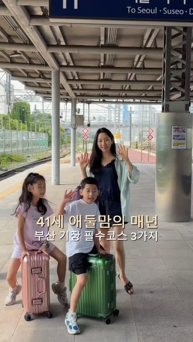 Jieunxmama 게시물 이미지: 매년 2회 이상 오는 부산 기장 🤍🩵
혼자만의 시간이 간절하다가도
아이들의...