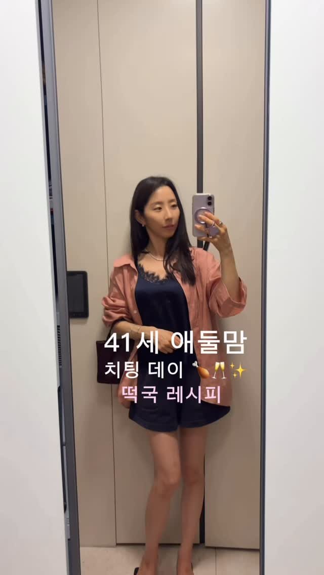 Jieunxmama 게시물 이미지: 저도 치팅 매우 좋아하는데 나이가 드니 몸 반응이 넘 느껴져서 평소엔 잘 자제...
