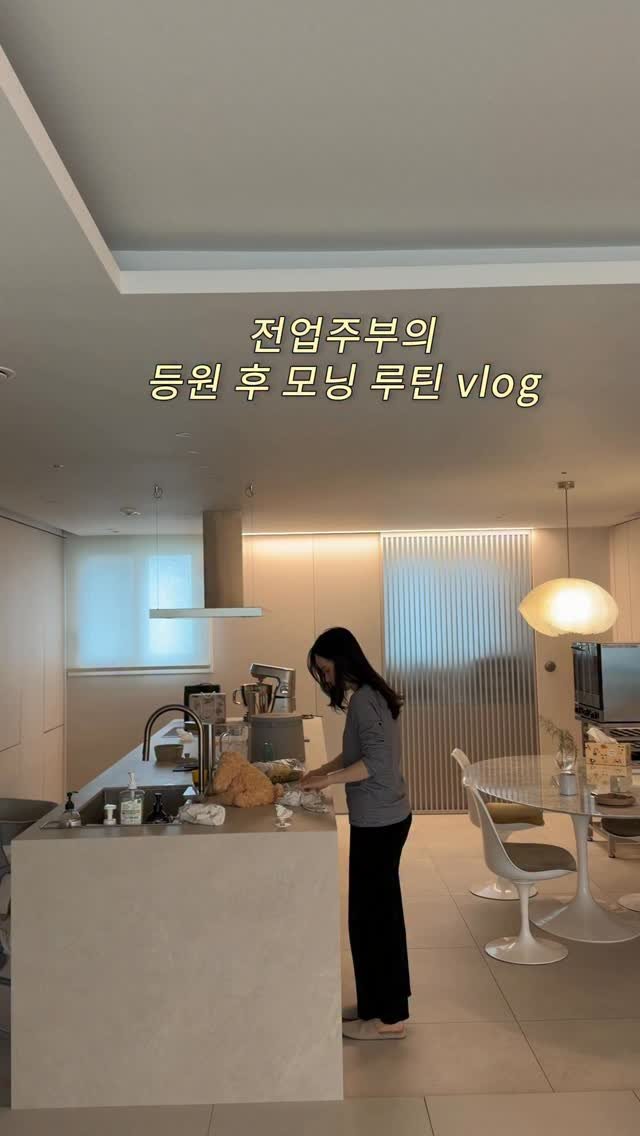 Jinn_home 게시물 이미지: 등원 시키셨나요..? 일상으로 돌아가 홧팅합시다! 하며 올려보는 저의 등원 후...