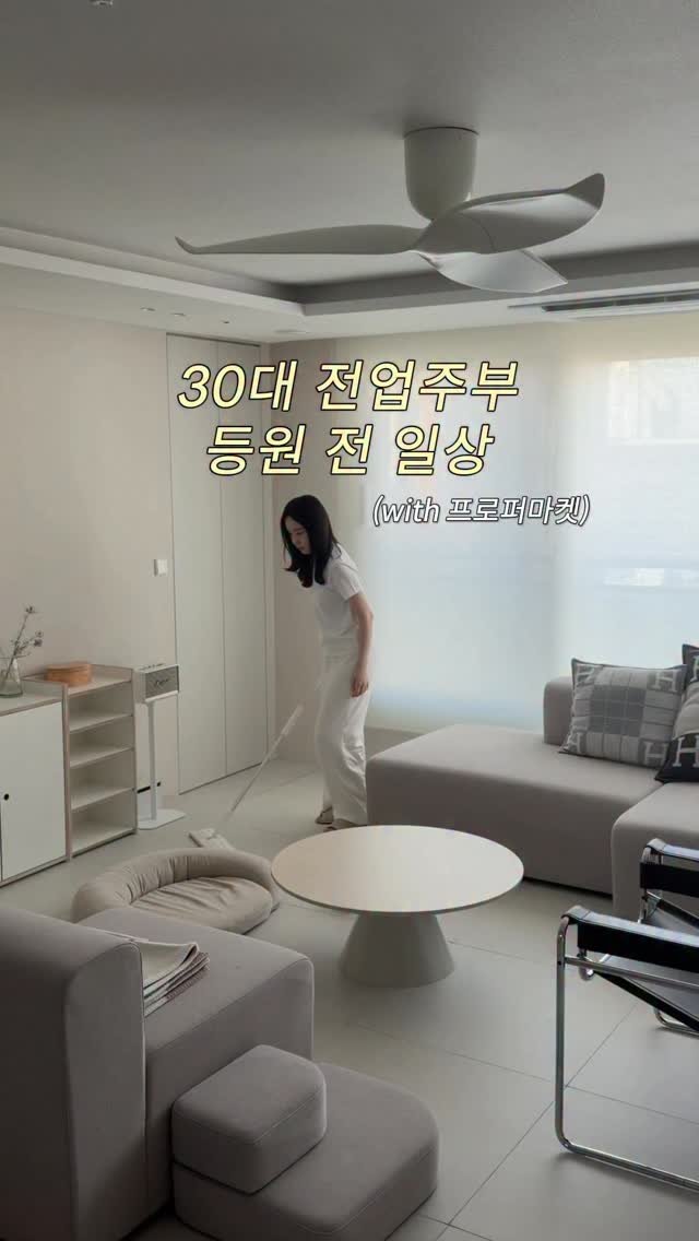 Jinn_home 게시물 이미지: 등원 전 일상 브이로그✨ (광고)

아침 등원 준비하며 남겨본 바쁜 아침.. 사실...