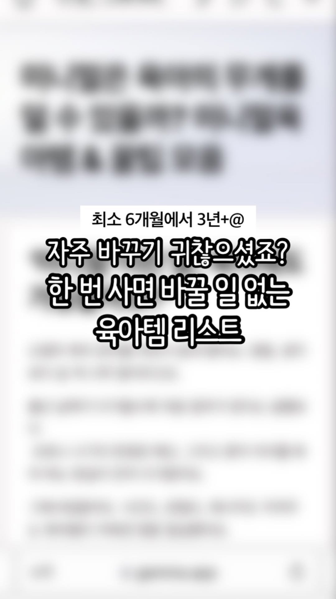 Jubu_map 게시물 이미지: 육아용품, 꼭 많을 필요 없더라구요.
오래 쓸 수 있는 것만 정리했는데, 자주...