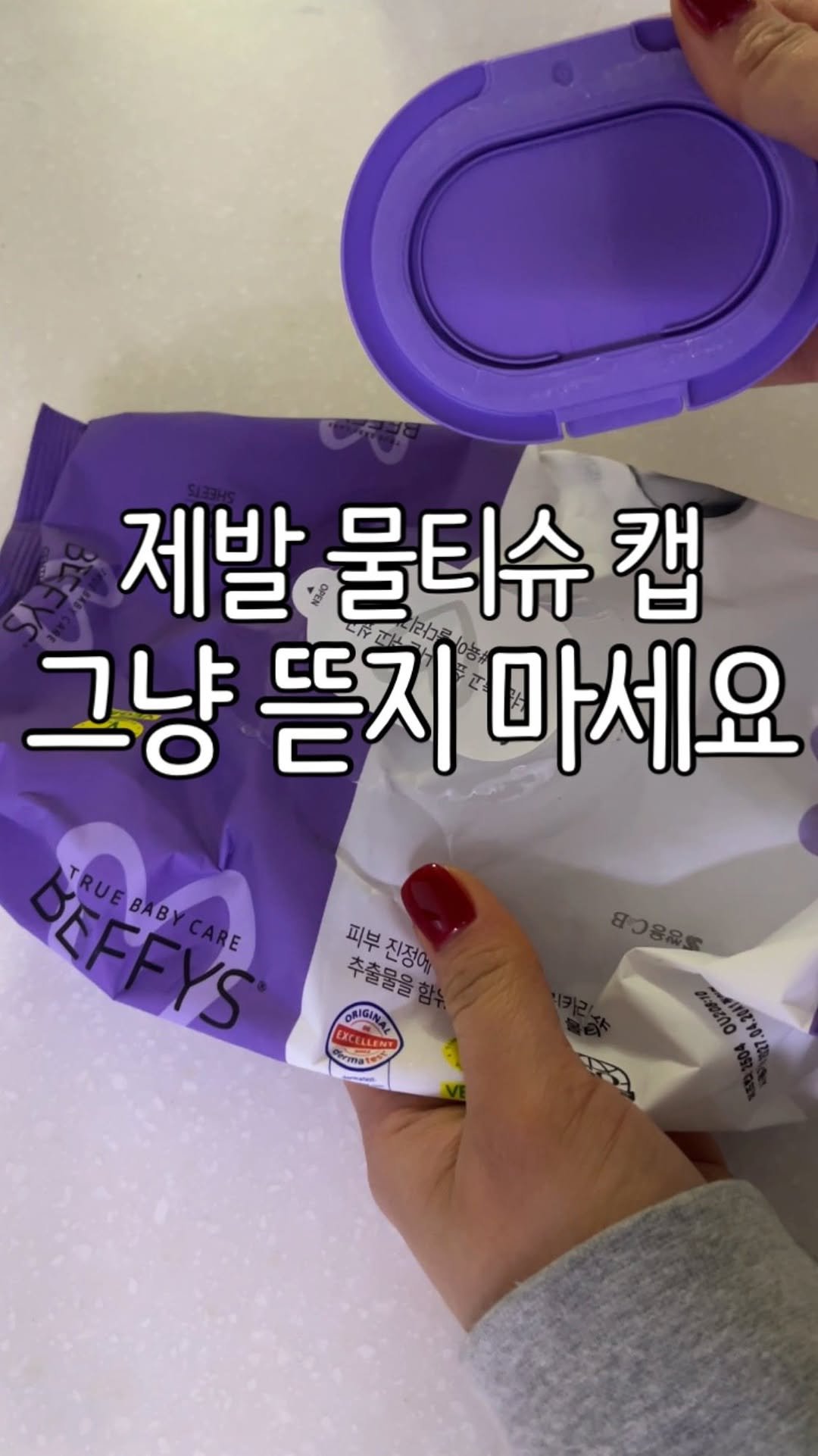 Jubu_map 게시물 이미지: 억지로 뜯자니 손가락 아프고
그렇다고 분리수거 안하고
그냥 버리자니...