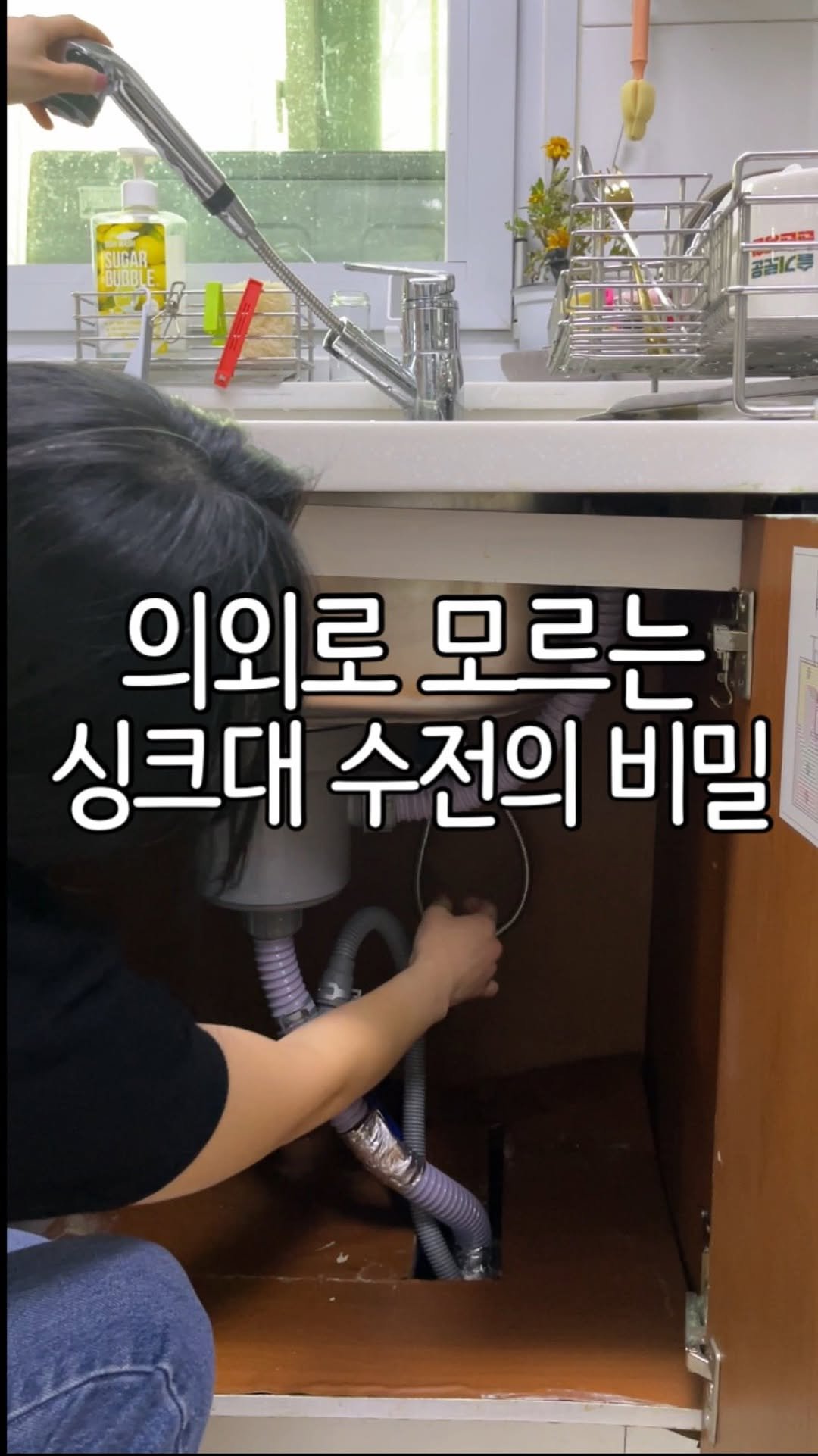 Jubu_map 게시물 이미지: 싱크대 정중앙에 수전이 있으면 좋을 텐데, 
은근히 한쪽 구석에 몰려 있는 집들...