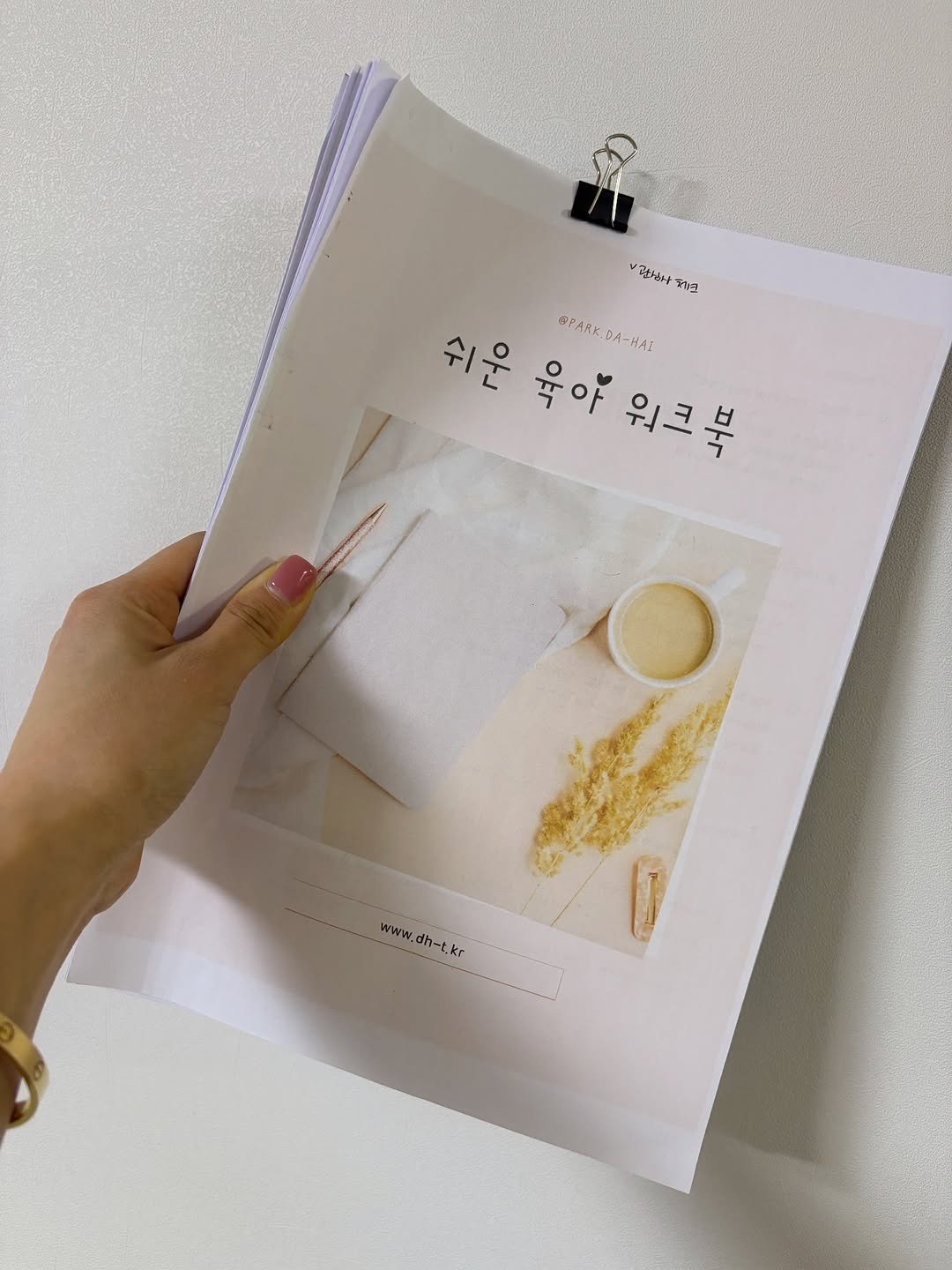 Photo shared by 주부지도 | 살림소생 on January 21, 2026 tagging @lilla_ssam. May be an image of ‎book, diary, binder, clipboard, magazine and ‎text that says '‎/안하사 פאול 쉬운 西了人Rと 0/ A HAI 육아 육아워크묵 워크북 wWw www.dh-t.kr www.dh-t.kr kr h-t.kr‎'‎‎.