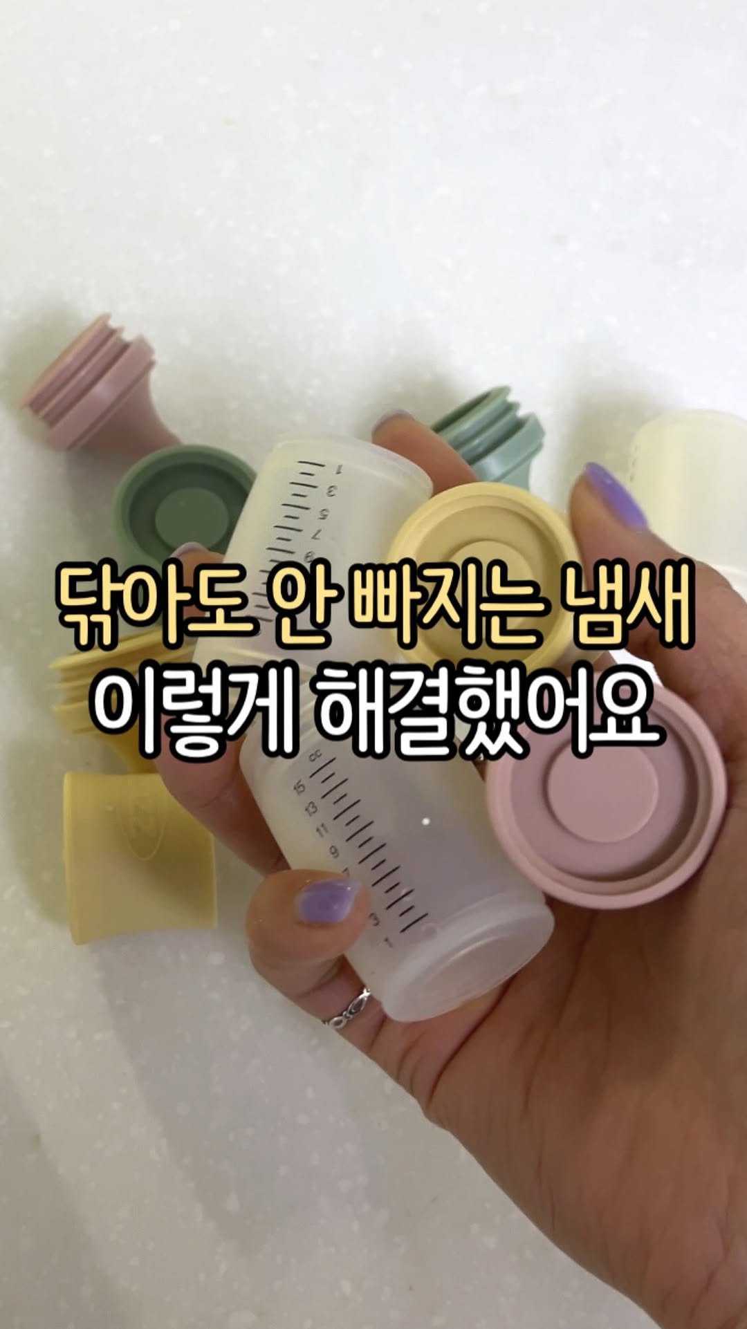 Jubu_map 게시물 이미지: 어느 날 아이가 약이 맵다해서
보니까 실리콘 약병에 냄새가
잔뜩...