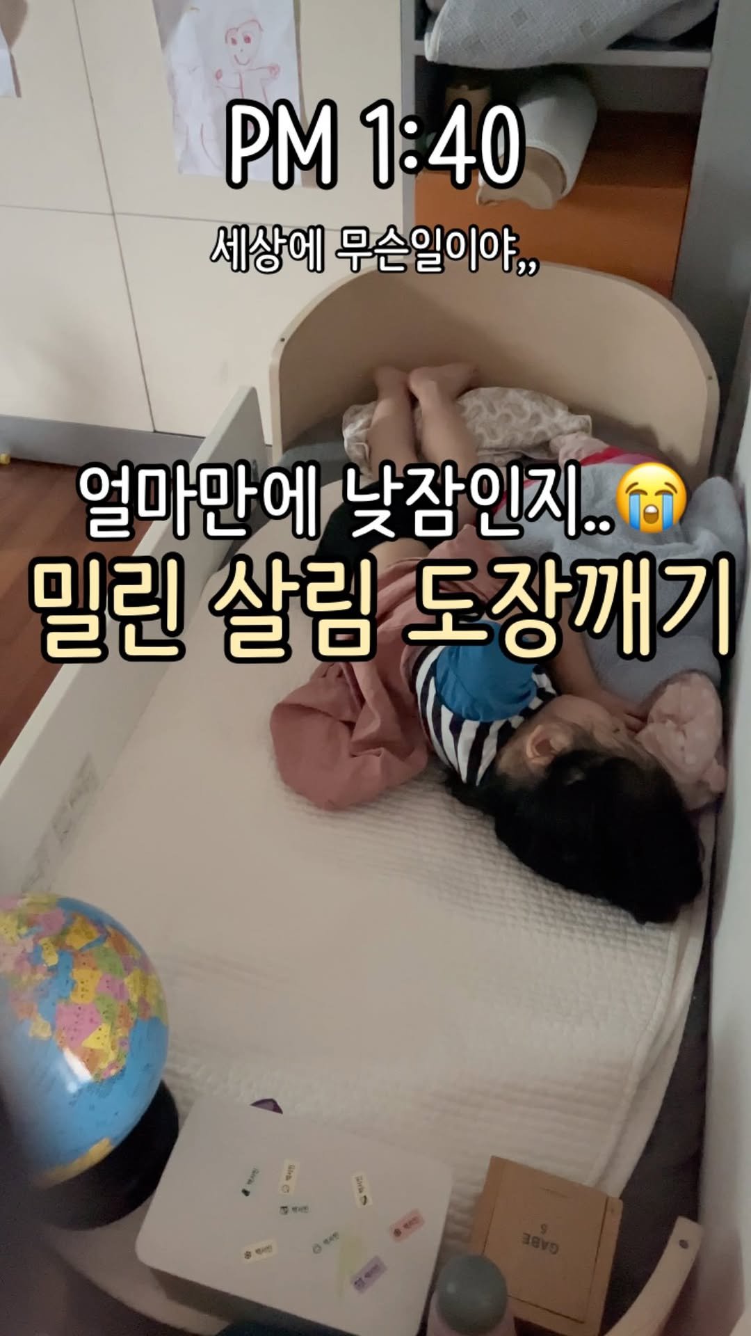 Jubu_map 게시물 이미지: 와,, 낮잠 진짜 안 자는 아인데
어제 정말 오랜만에 낮잠을 잤어요🥹
⠀
솔직히...