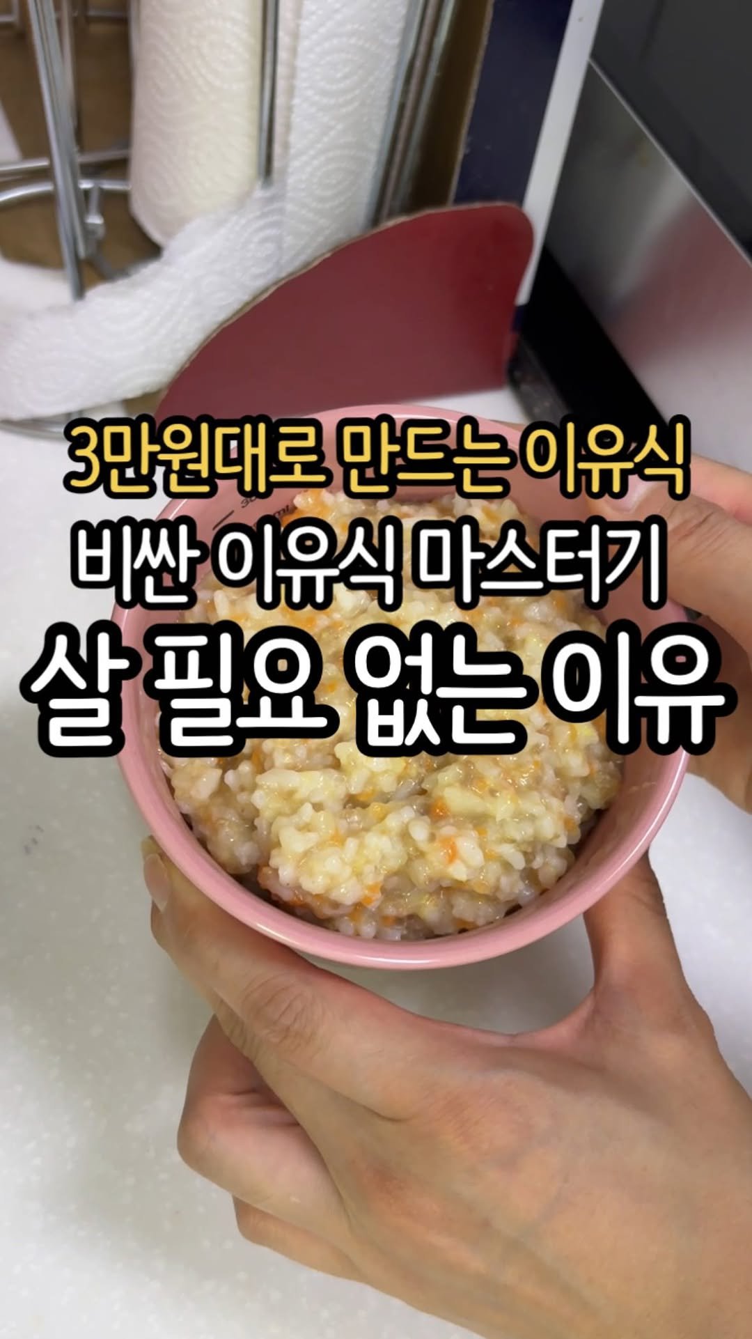 Jubu_map 게시물 이미지: 이제 좀 적응되나 싶었는데 찾아온 이유식 준비
또 이것저것 다 사야 할 것만...