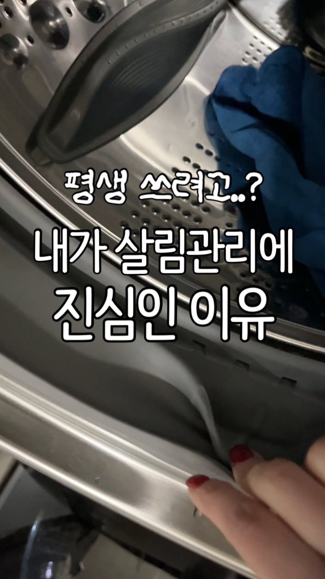 Jubu_map 게시물 이미지: 남편은 적당히 쓰다 새거 사면 되는데
뭘 그렇게 관리를 하냐구 하는데ㅎㅎ
⠀
왜...