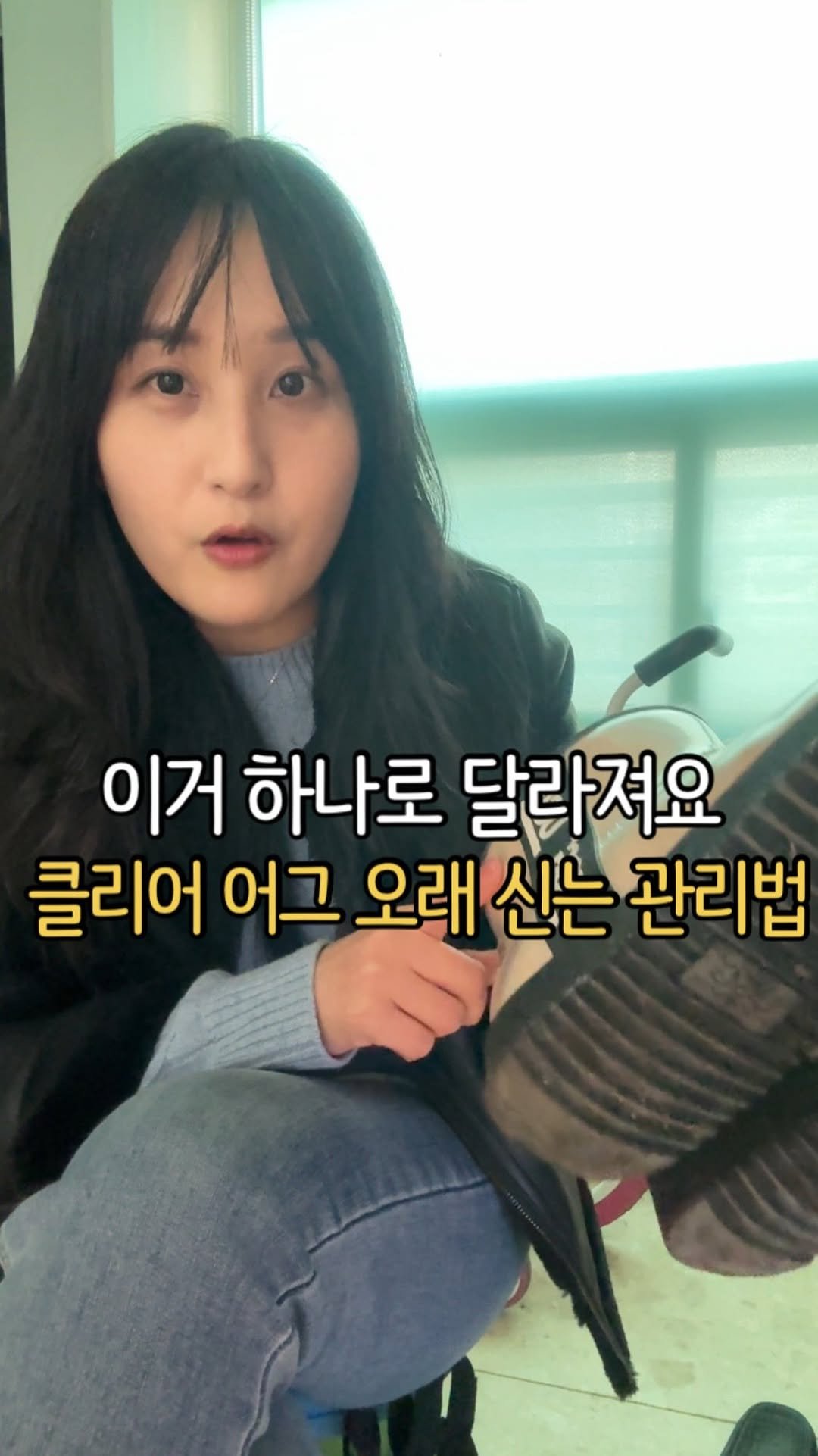 Jubu_map 게시물 이미지: 일부러 날씨 구애 안받고 신으려고
클리어어그 샀는데 몇 번 신다보니
김서림이...