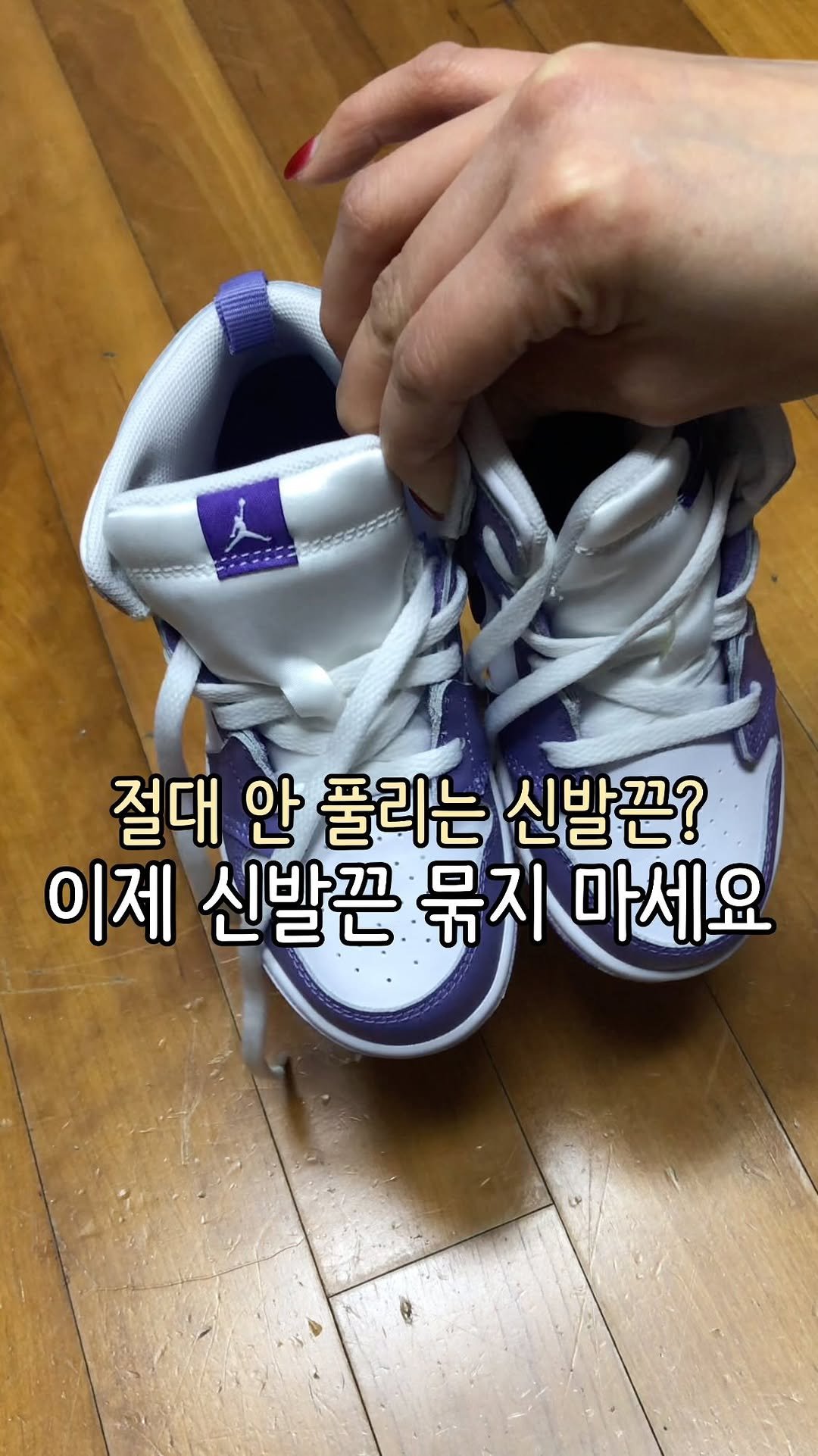 Jubu_map 게시물 이미지: 솔직히 끈달린 운동화는
매듭때문에 손 많이가니까
아이 신발로는 안 사게...