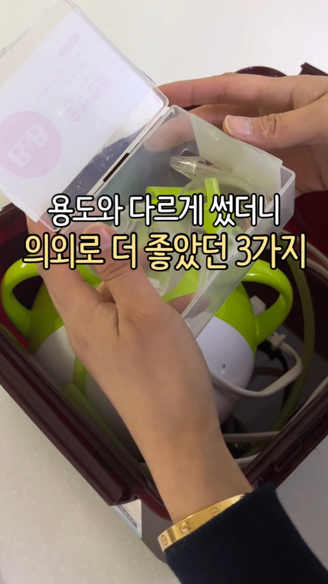 Jubu_map 게시물 이미지: 살림의 개수를 굳이 늘리지 않고도
갖고 있는걸 잘 활용해도
살림이 훨씬...