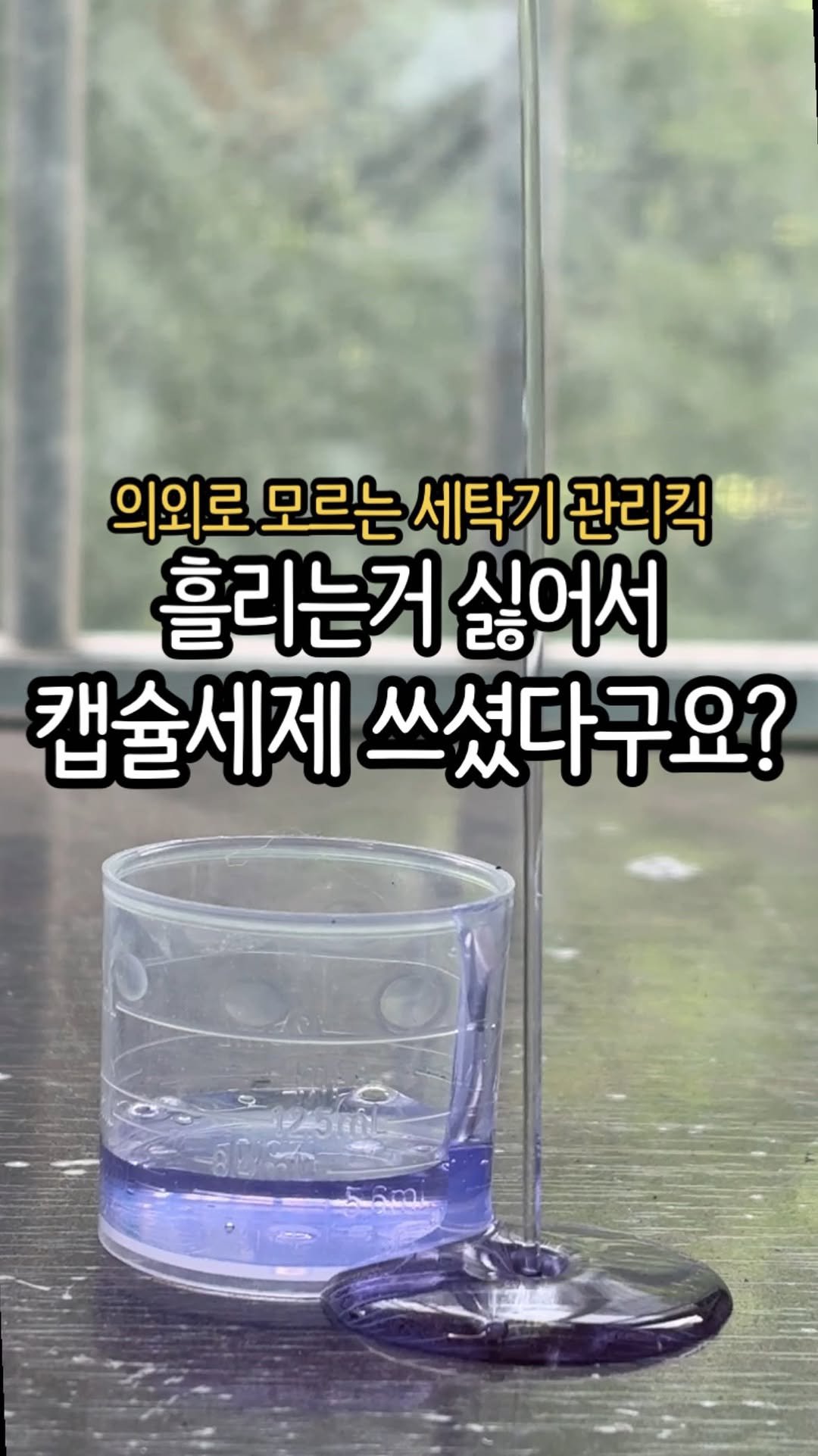 Jubu_map 게시물 이미지: 6년째 분해청소 안 했는데도,
아직도 냄새 없이 쓰는 비밀이 있어요.

처음부터...