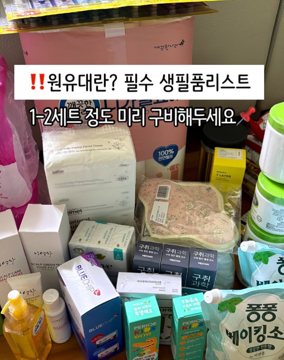 Photo by 주부지도 | 살림소생 on March 31, 2026. May be an image of text.