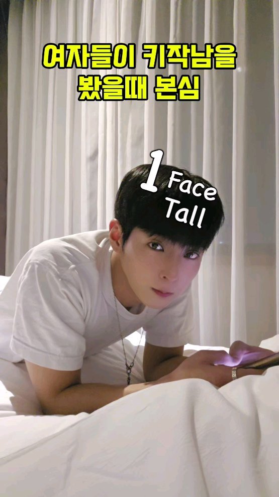 Keon_uuj 게시물 이미지: ‘키 작은 건 죄… 공기 아까우니까 숨 참고 살아라 ’
그녀의 어록 (By.@har4123 )