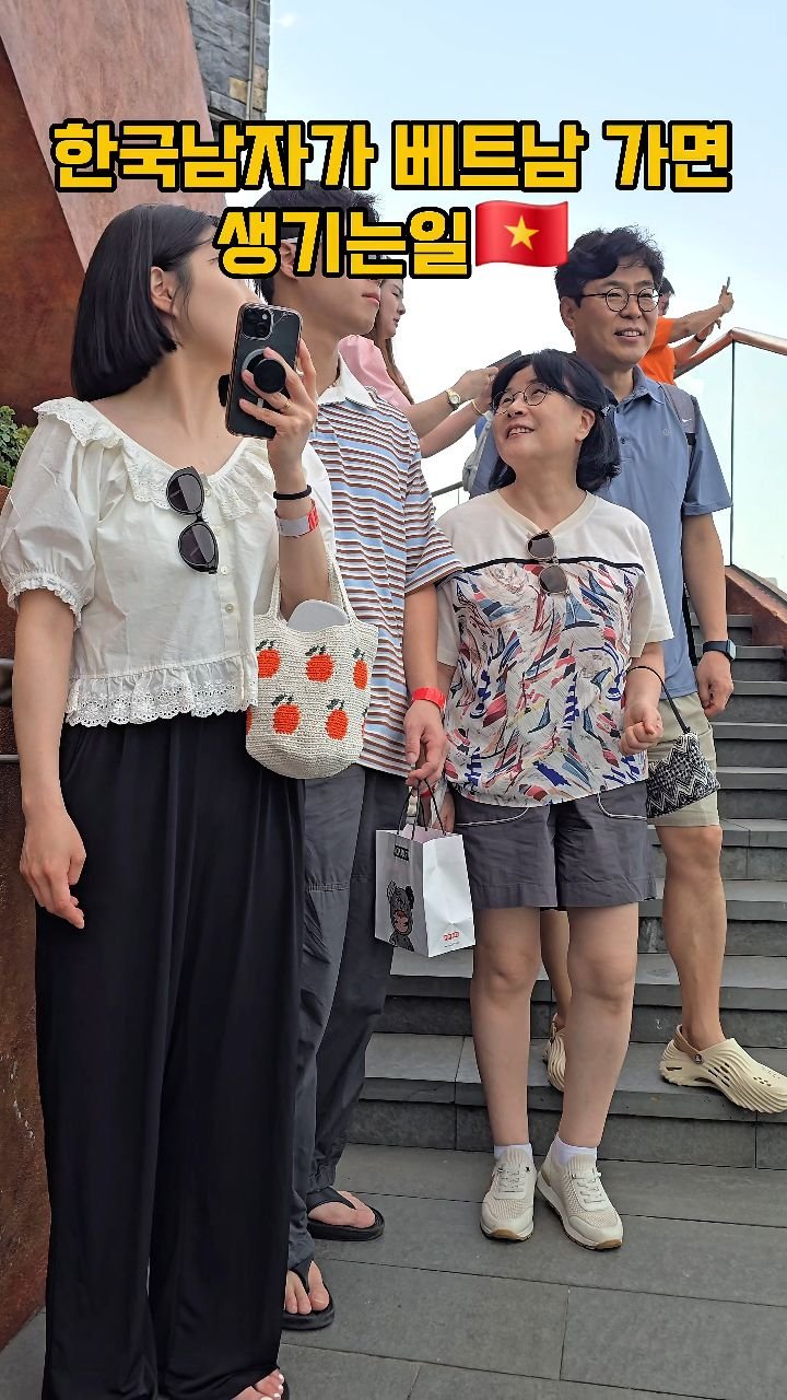 Keon_uuj 게시물 이미지: 베트남 = 한국인버프 🇻🇳
Vietnamese people like...