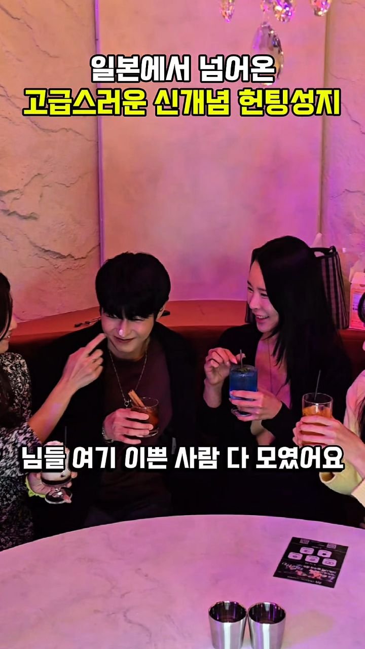 Keon_uuj 게시물 이미지: 일본에서 인기 높은 프리미엄 라운지 브랜드가
홍대에 오픈했다고 해서 다녀왔어요!...