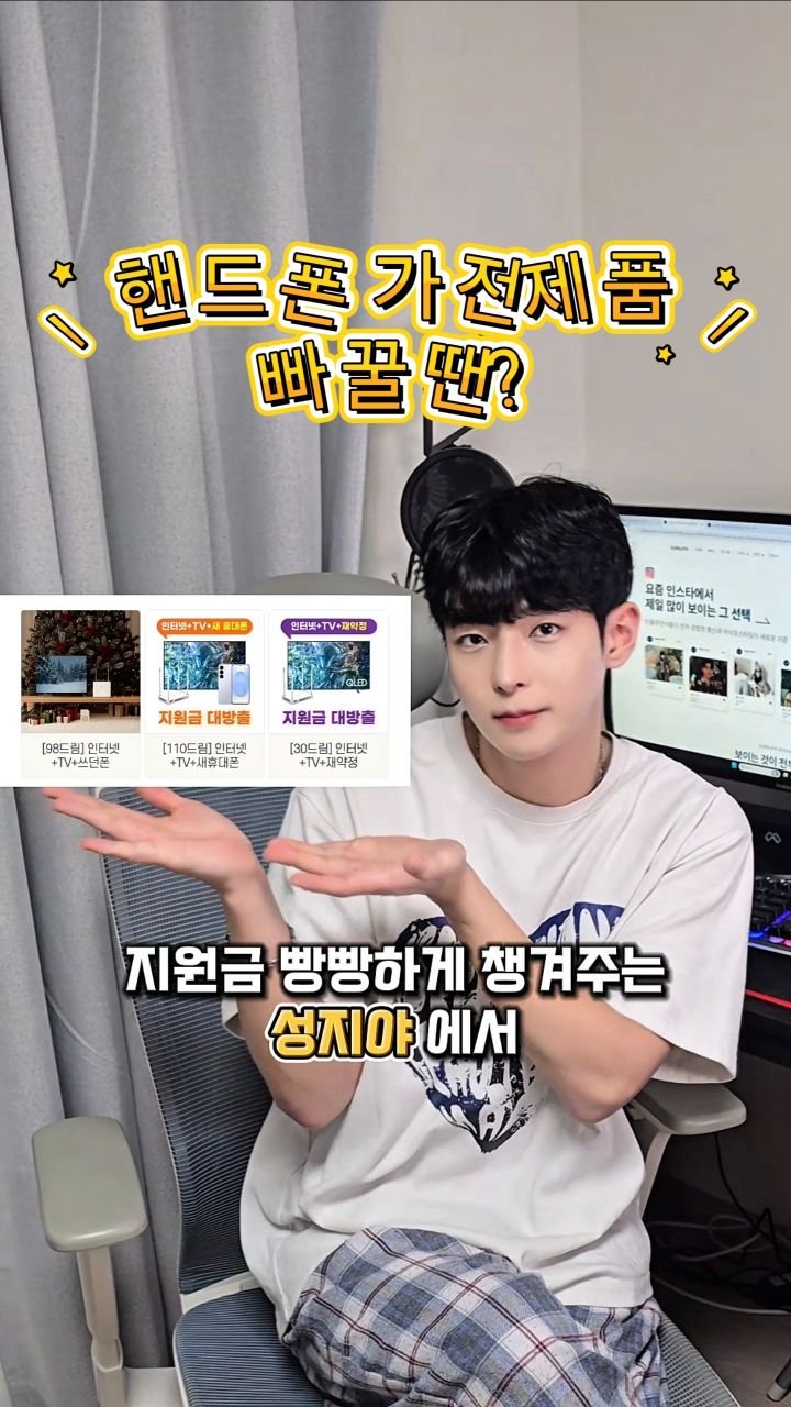 Keon_uuj 게시물 이미지: #광고 휴대폰 약정 끝났는데
그냥 쓰고 있는 사람들 은근 많더라 🤔
나도 딱히 폰...