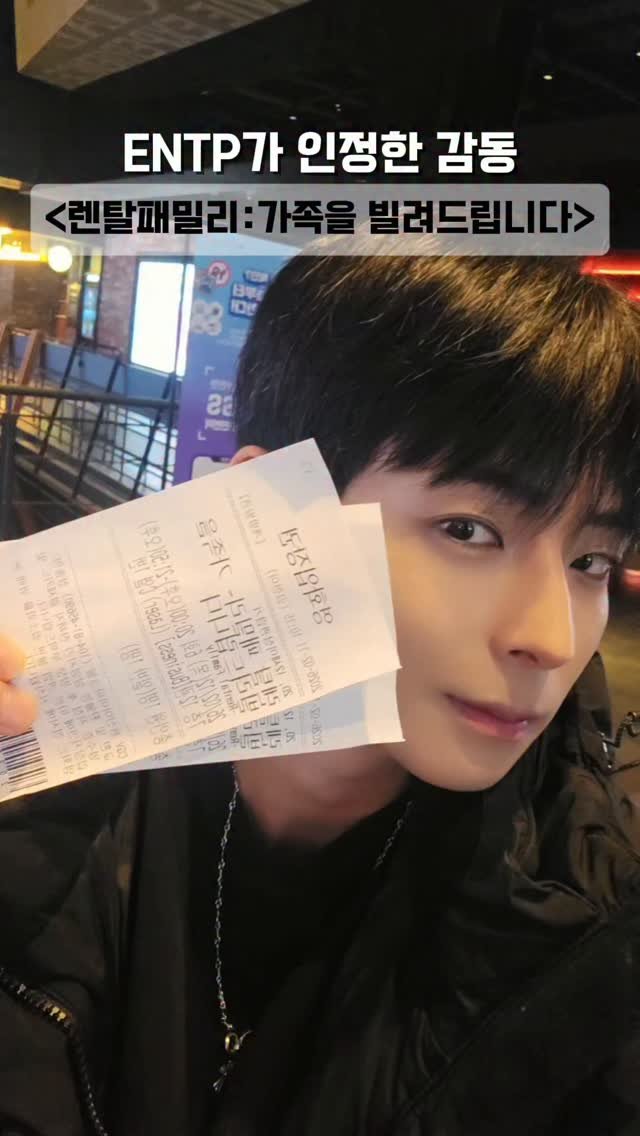 Keon_uuj 게시물 이미지: #광고 🎬
<렌탈패밀리: 가족을 빌려드립니다> 시사회 다녀왔어 🤍
가족을...